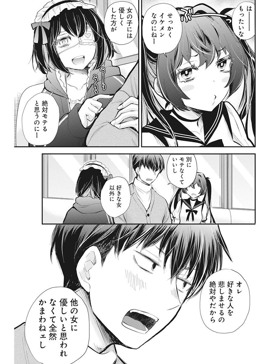 Shingeki no Eroko-san: Hen na Oneesan wa Danshi Kousei to Nakayoku Naritai Chap 42 - Next Chap 43