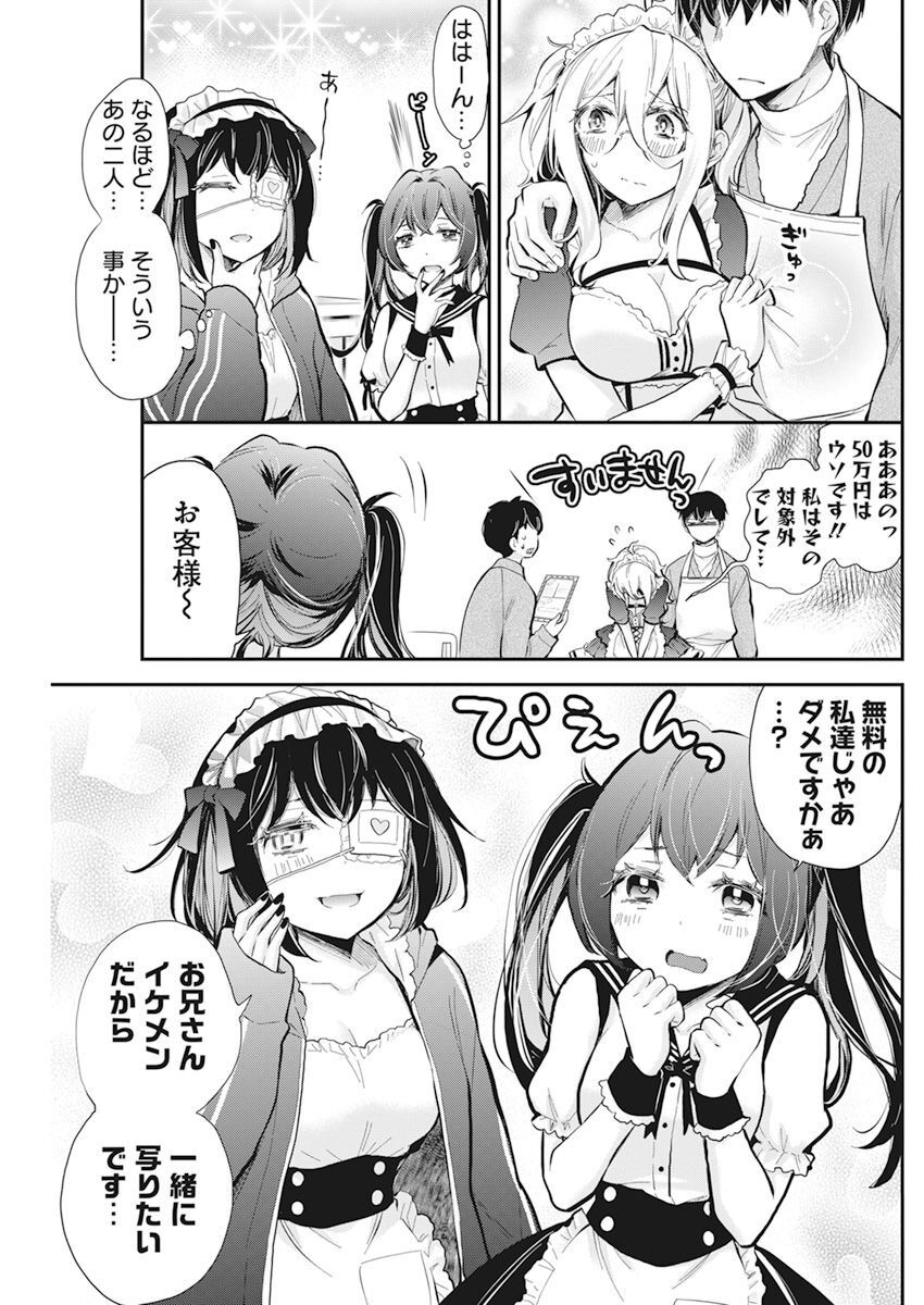 Shingeki no Eroko-san: Hen na Oneesan wa Danshi Kousei to Nakayoku Naritai Chap 42 - Next Chap 43