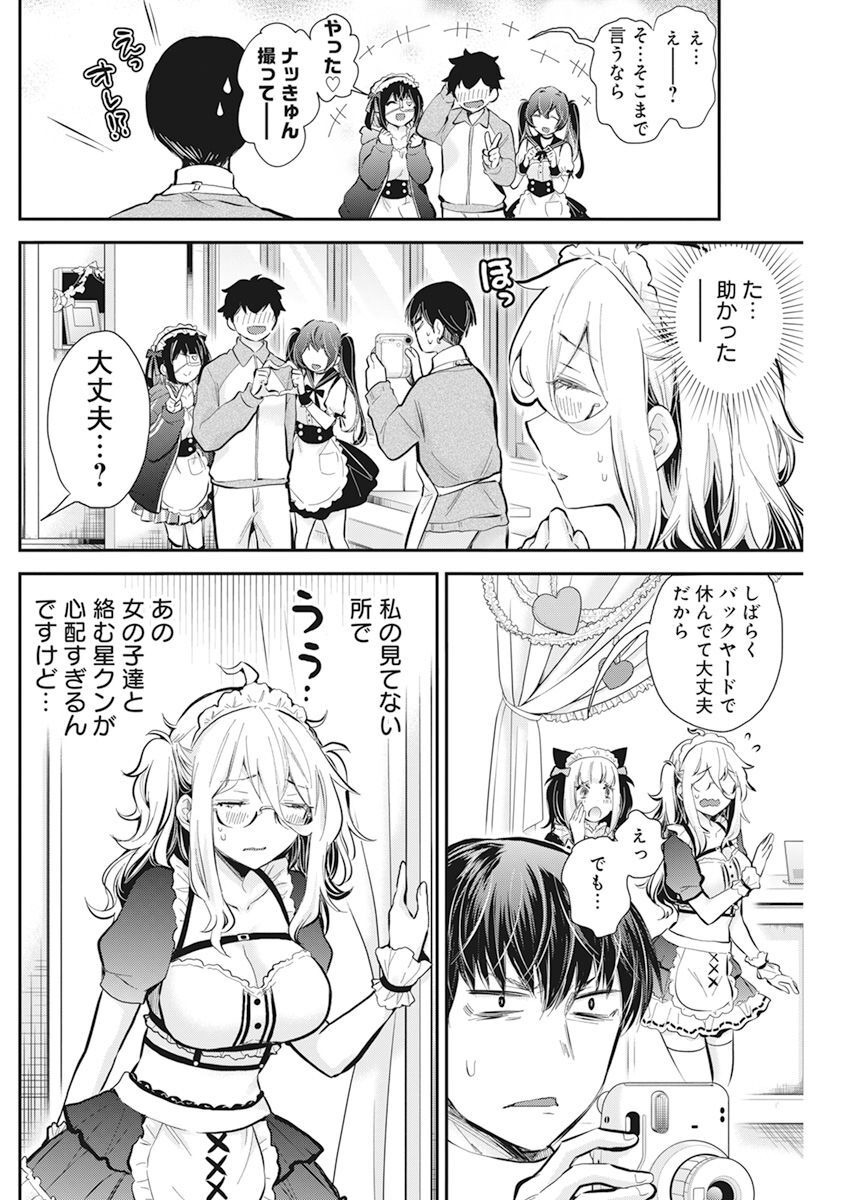 Shingeki no Eroko-san: Hen na Oneesan wa Danshi Kousei to Nakayoku Naritai Chap 42 - Next Chap 43