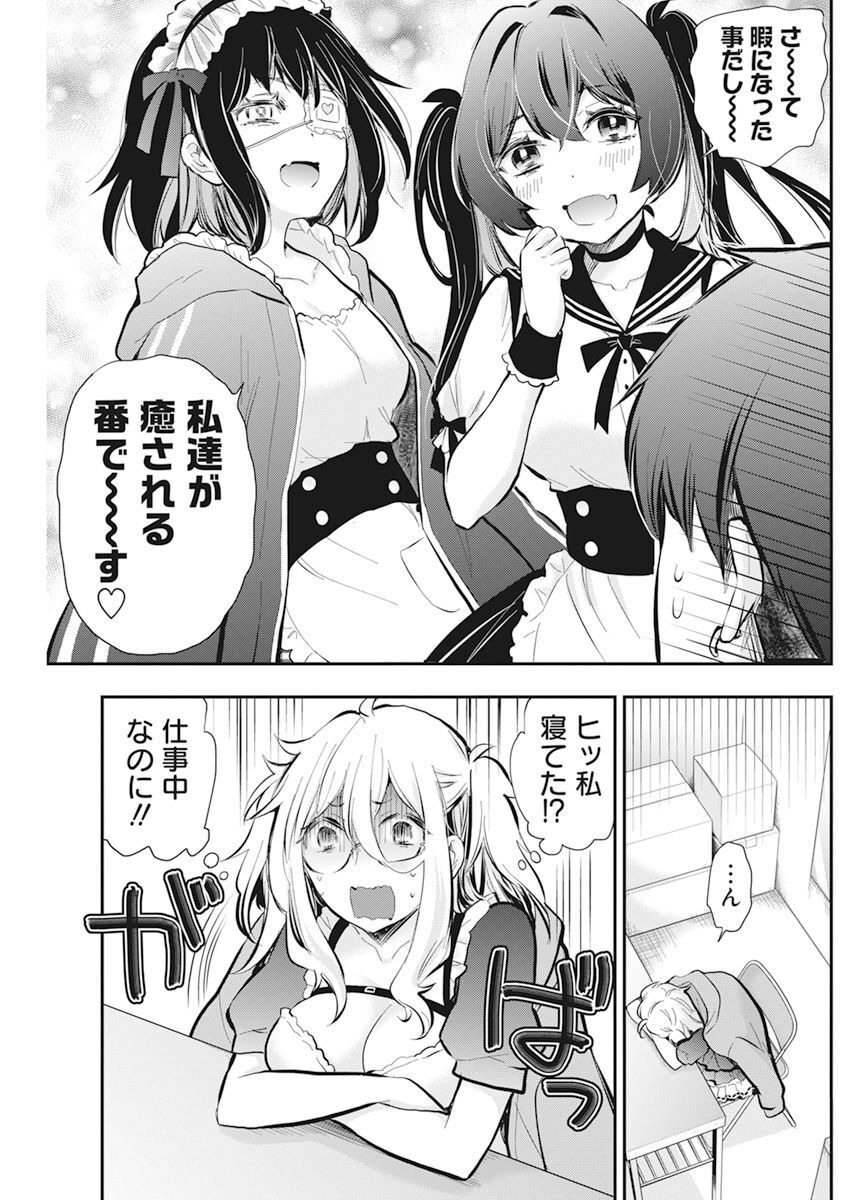 Shingeki no Eroko-san: Hen na Oneesan wa Danshi Kousei to Nakayoku Naritai Chap 42 - Next Chap 43