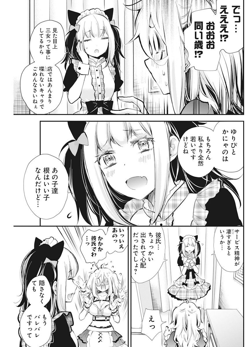 Shingeki no Eroko-san: Hen na Oneesan wa Danshi Kousei to Nakayoku Naritai Chap 42 - Next Chap 43