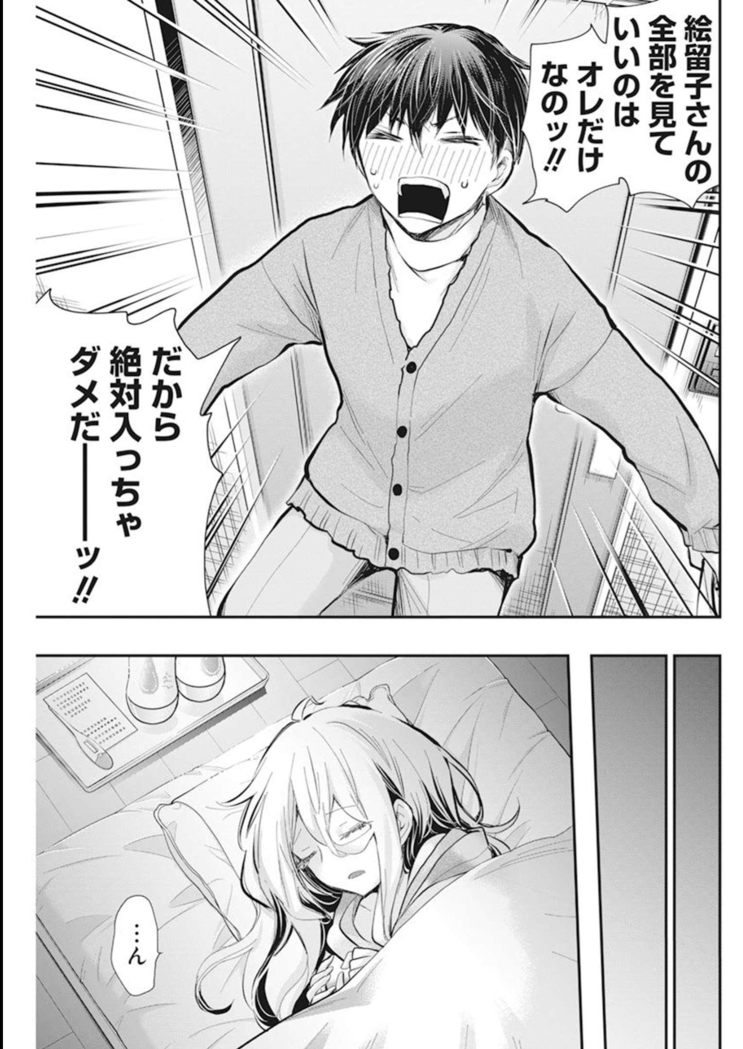 Shingeki no Eroko-san: Hen na Oneesan wa Danshi Kousei to Nakayoku Naritai Chap 43 - Next Chap 44