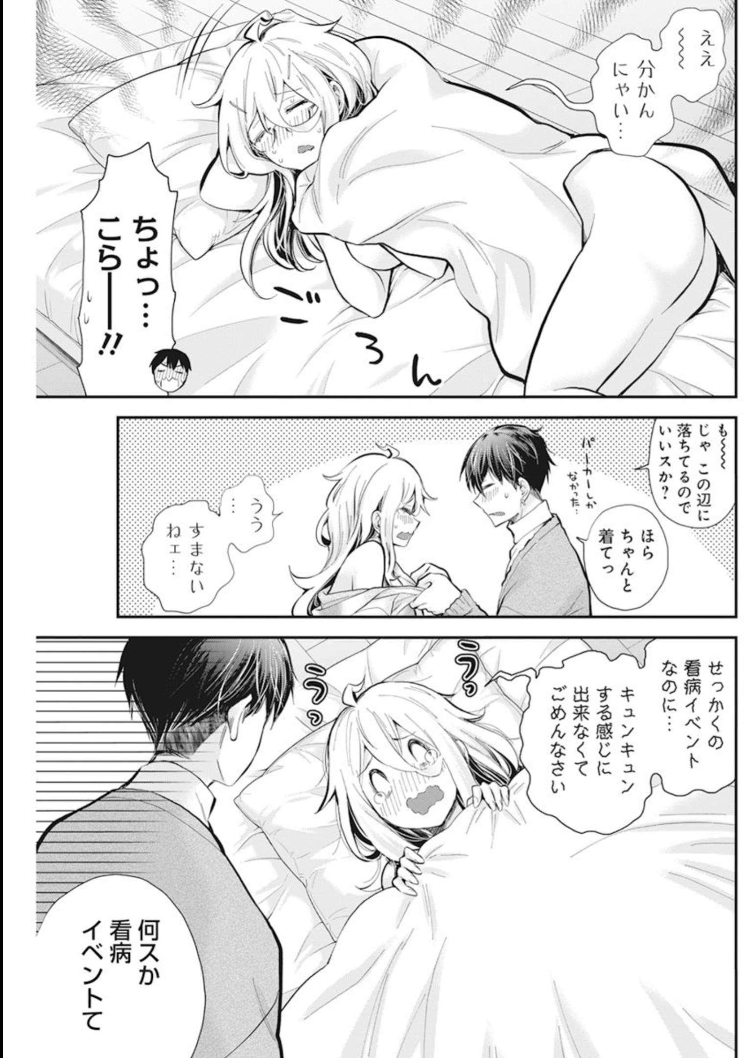 Shingeki no Eroko-san: Hen na Oneesan wa Danshi Kousei to Nakayoku Naritai Chap 43 - Next Chap 44