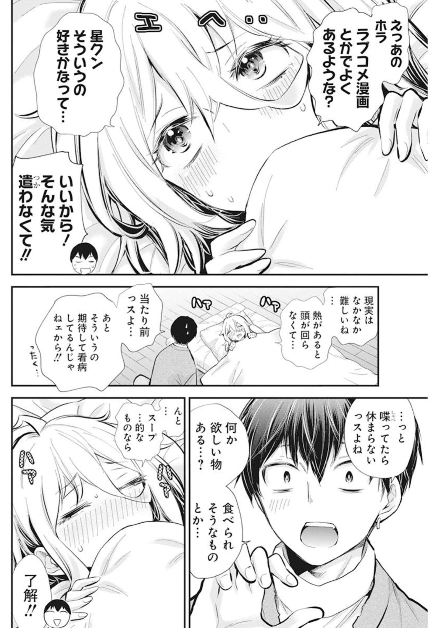 Shingeki no Eroko-san: Hen na Oneesan wa Danshi Kousei to Nakayoku Naritai Chap 43 - Next Chap 44