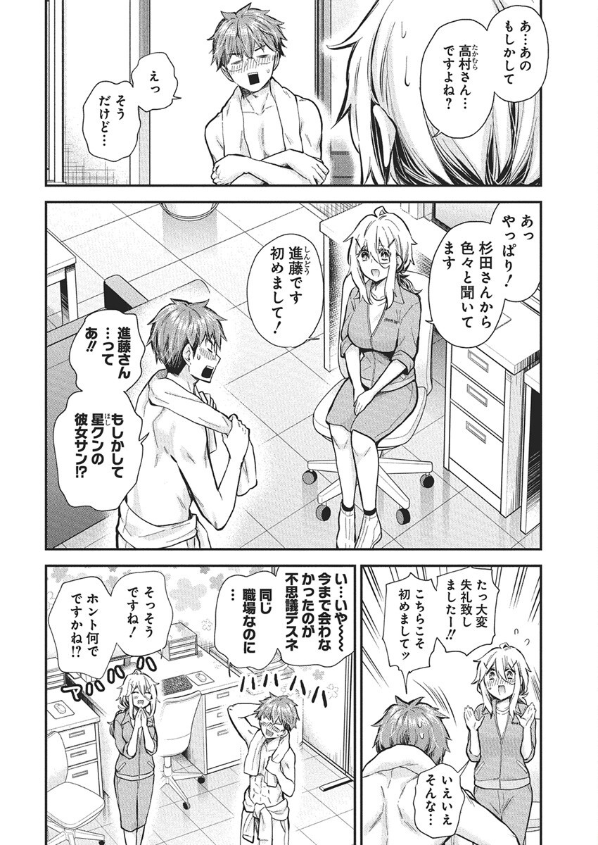 Shingeki no Eroko-san: Hen na Oneesan wa Danshi Kousei to Nakayoku Naritai Chap 58 - Next Chap 59