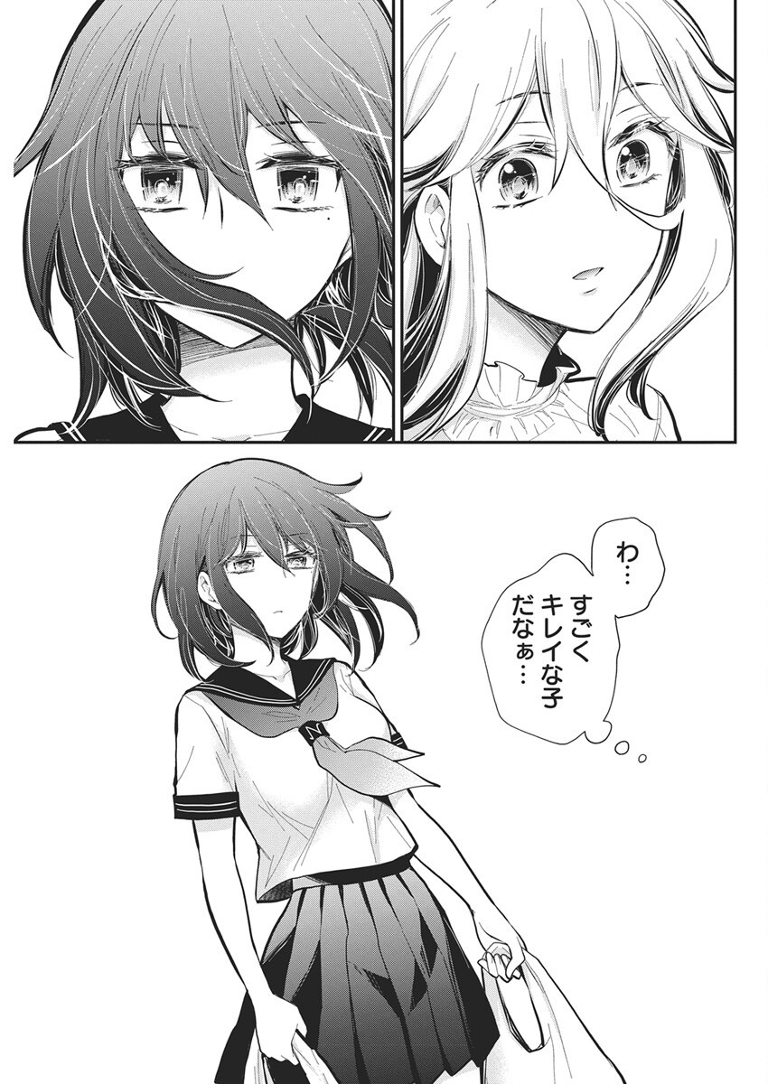 Shingeki no Eroko-san: Hen na Oneesan wa Danshi Kousei to Nakayoku Naritai Chap 59 - Next Chap 60