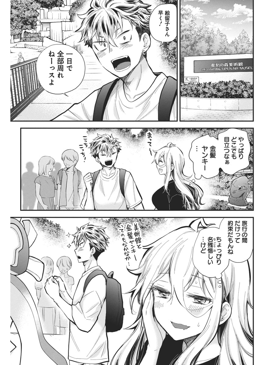 Shingeki no Eroko-san: Hen na Oneesan wa Danshi Kousei to Nakayoku Naritai Chap 54 - Next Chap 55