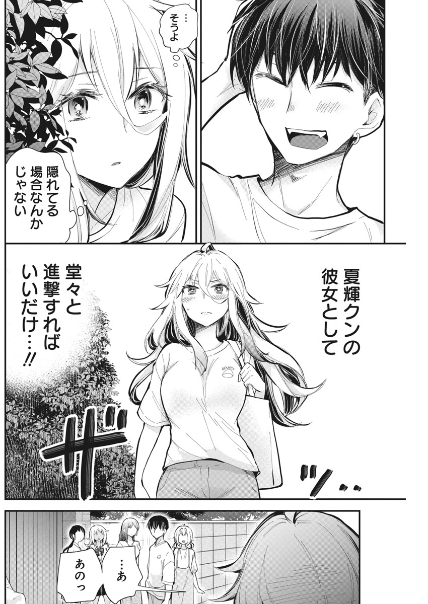 Shingeki no Eroko-san: Hen na Oneesan wa Danshi Kousei to Nakayoku Naritai Chap 56 - Next Chap 57