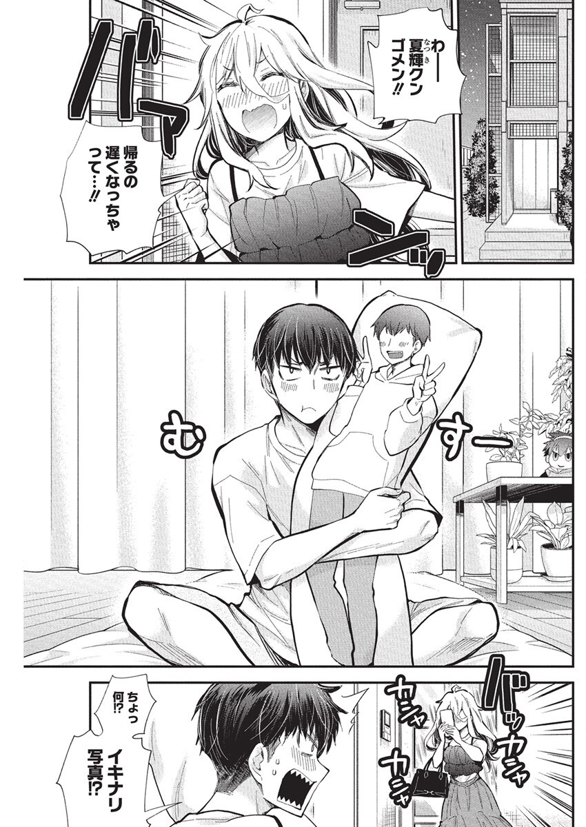 Shingeki no Eroko-san: Hen na Oneesan wa Danshi Kousei to Nakayoku Naritai Chap 57 - Next Chap 58