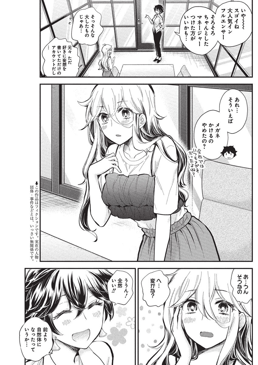 Shingeki no Eroko-san: Hen na Oneesan wa Danshi Kousei to Nakayoku Naritai Chap 57 - Next Chap 58