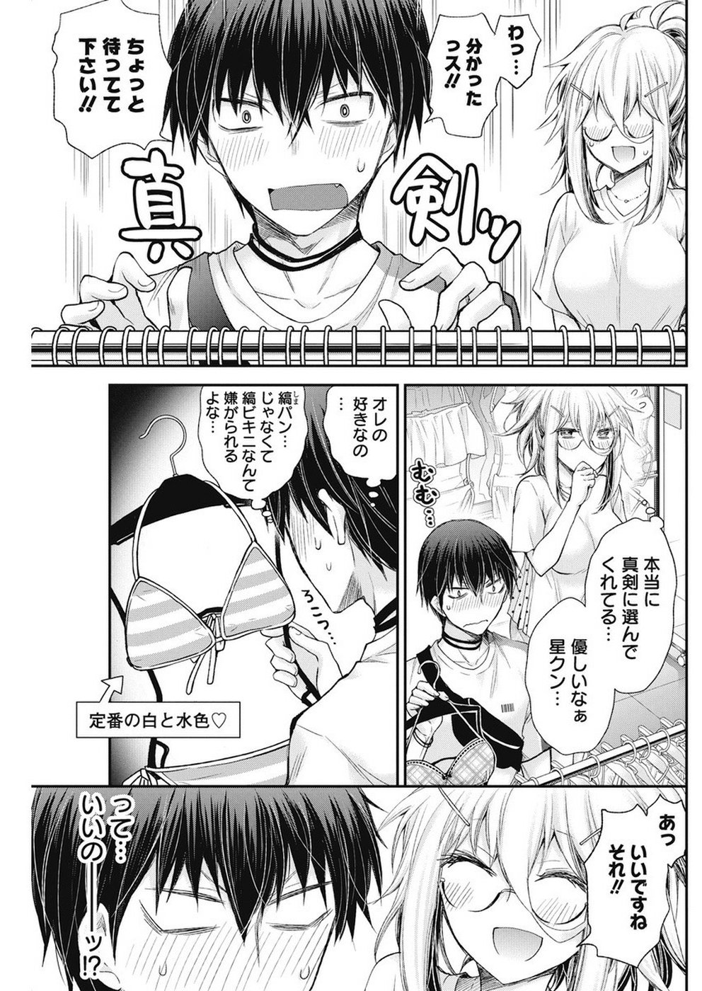 Shingeki no Eroko-san: Hen na Oneesan wa Danshi Kousei to Nakayoku Naritai Chap 5 - Next Chap 6