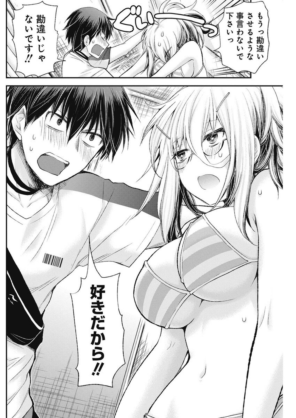 Shingeki no Eroko-san: Hen na Oneesan wa Danshi Kousei to Nakayoku Naritai Chap 5 - Next Chap 6