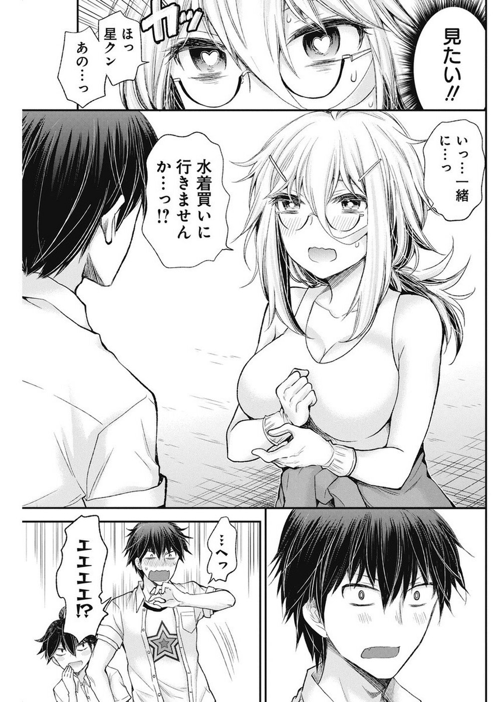 Shingeki no Eroko-san: Hen na Oneesan wa Danshi Kousei to Nakayoku Naritai Chap 5 - Next Chap 6