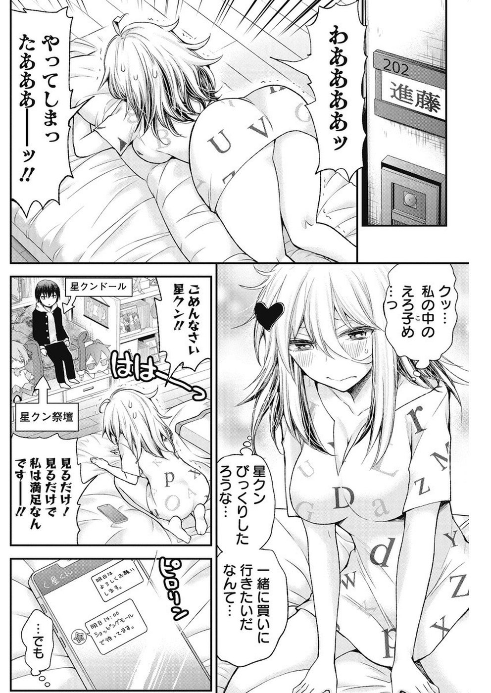 Shingeki no Eroko-san: Hen na Oneesan wa Danshi Kousei to Nakayoku Naritai Chap 5 - Next Chap 6