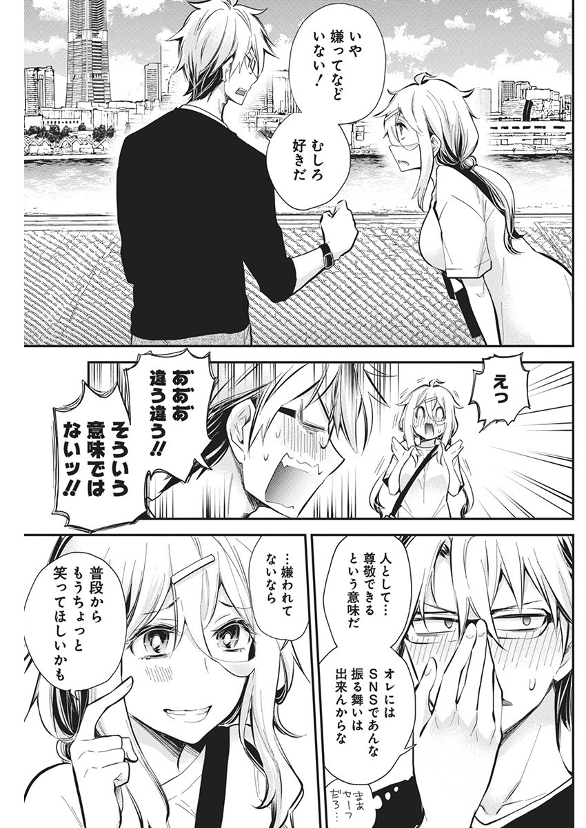 Shingeki no Eroko-san: Hen na Oneesan wa Danshi Kousei to Nakayoku Naritai Chap 50 - Next Chap 51