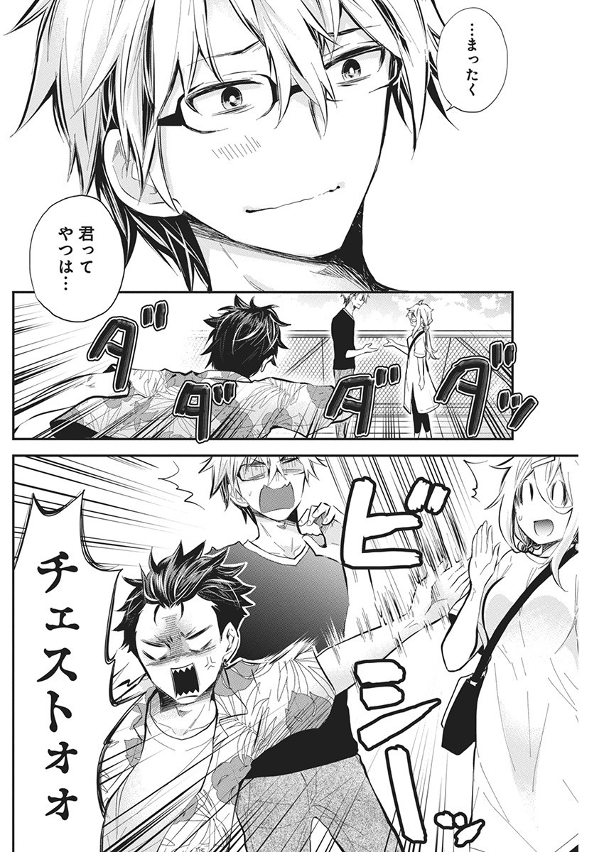 Shingeki no Eroko-san: Hen na Oneesan wa Danshi Kousei to Nakayoku Naritai Chap 50 - Next Chap 51