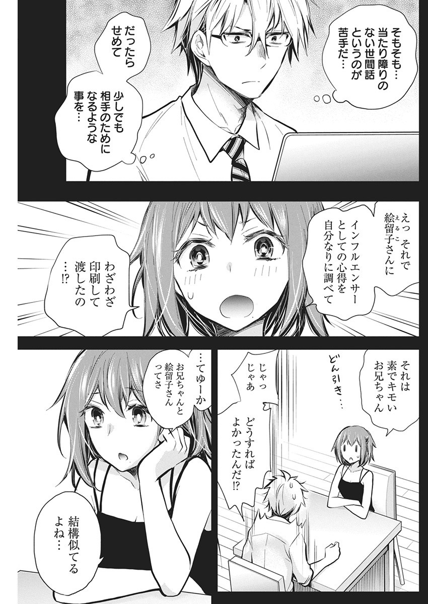 Shingeki no Eroko-san: Hen na Oneesan wa Danshi Kousei to Nakayoku Naritai Chap 50 - Next Chap 51