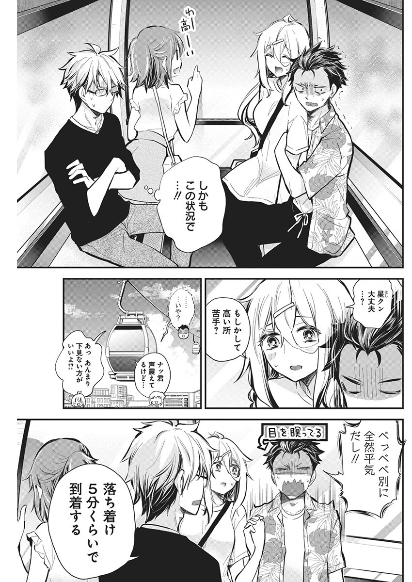 Shingeki no Eroko-san: Hen na Oneesan wa Danshi Kousei to Nakayoku Naritai Chap 50 - Next Chap 51