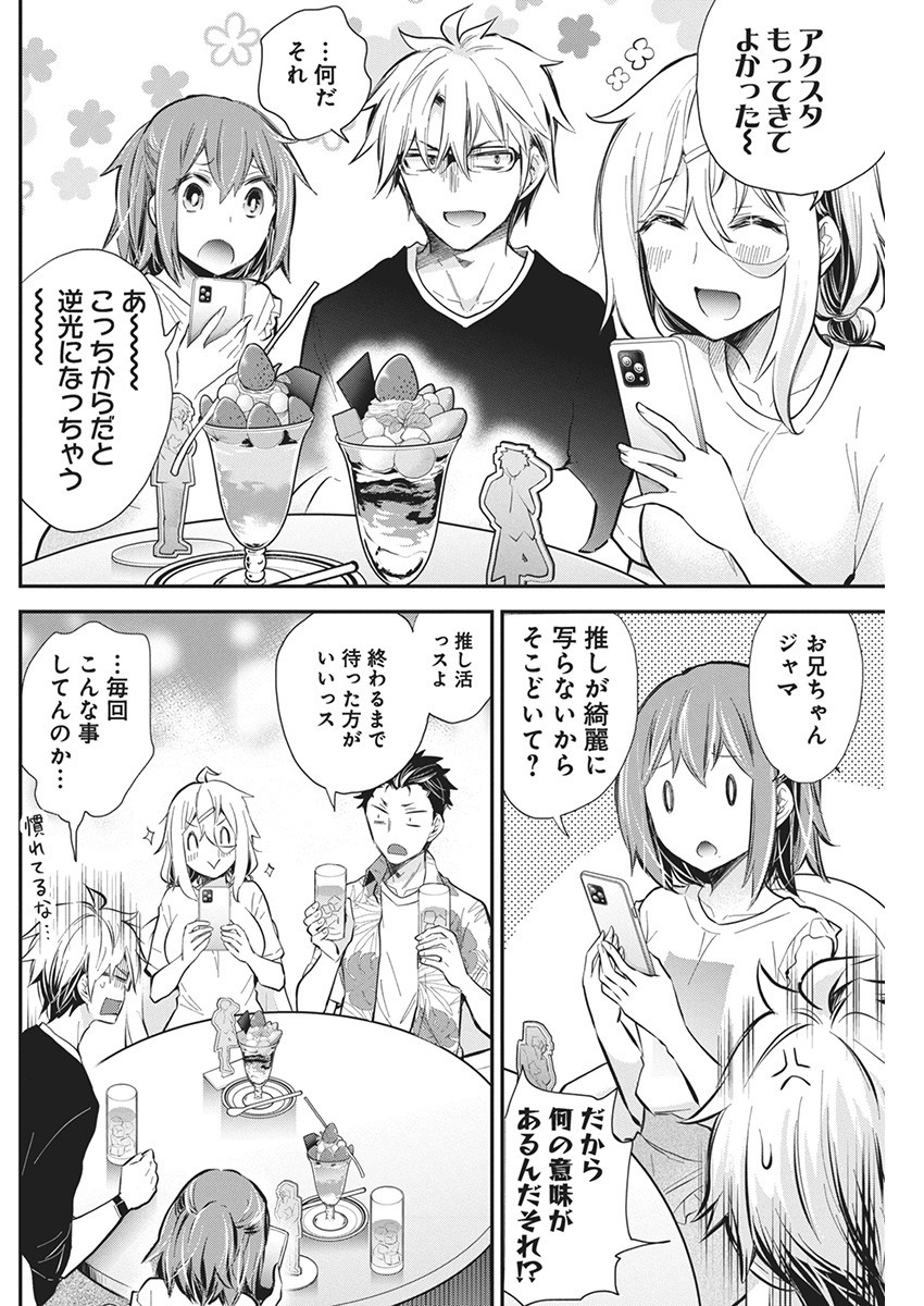Shingeki no Eroko-san: Hen na Oneesan wa Danshi Kousei to Nakayoku Naritai Chap 50 - Next Chap 51
