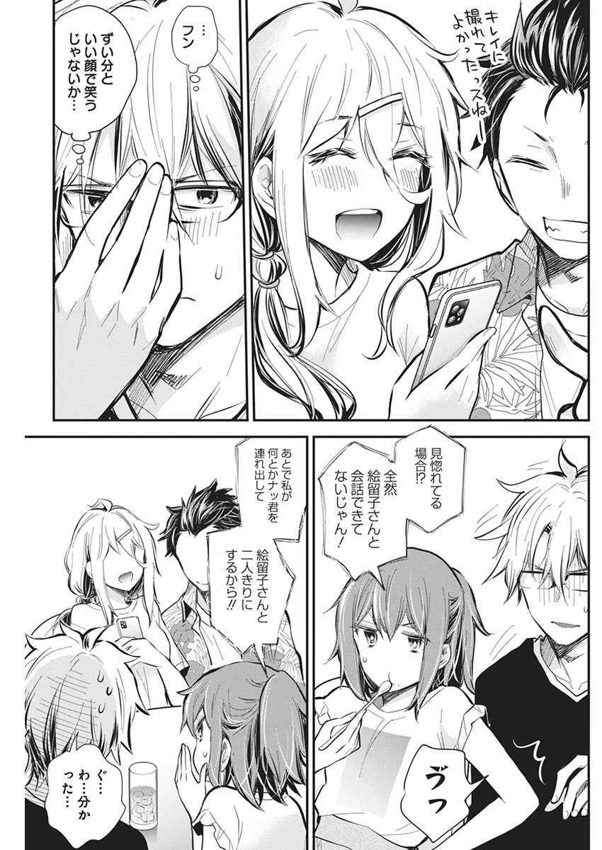 Shingeki no Eroko-san: Hen na Oneesan wa Danshi Kousei to Nakayoku Naritai Chap 50 - Next Chap 51