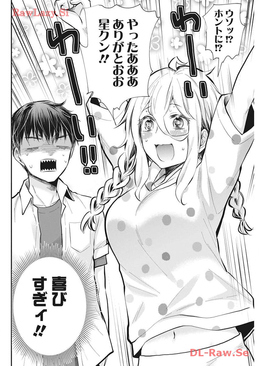 Shingeki no Eroko-san: Hen na Oneesan wa Danshi Kousei to Nakayoku Naritai Chap 51 - Next Chap 52
