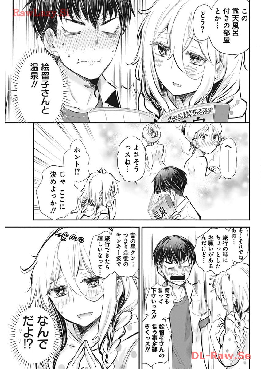 Shingeki no Eroko-san: Hen na Oneesan wa Danshi Kousei to Nakayoku Naritai Chap 51 - Next Chap 52