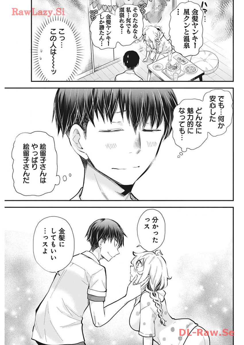 Shingeki no Eroko-san: Hen na Oneesan wa Danshi Kousei to Nakayoku Naritai Chap 51 - Next Chap 52