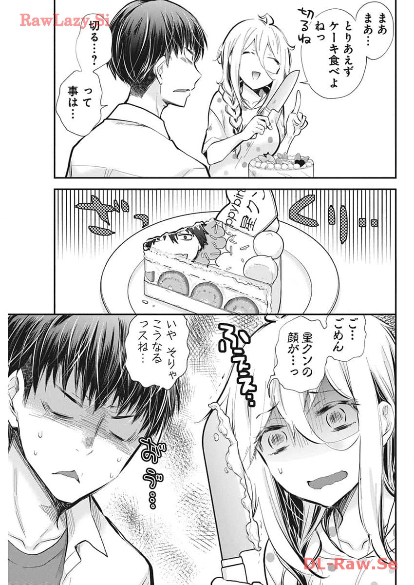 Shingeki no Eroko-san: Hen na Oneesan wa Danshi Kousei to Nakayoku Naritai Chap 51 - Next Chap 52