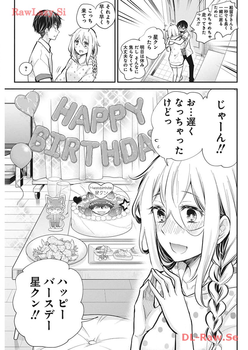 Shingeki no Eroko-san: Hen na Oneesan wa Danshi Kousei to Nakayoku Naritai Chap 51 - Next Chap 52