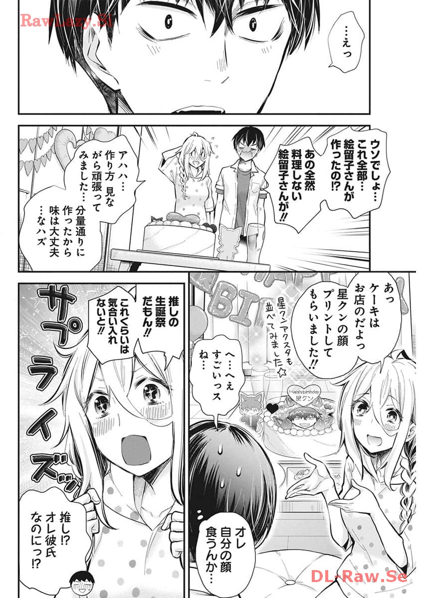 Shingeki no Eroko-san: Hen na Oneesan wa Danshi Kousei to Nakayoku Naritai Chap 51 - Next Chap 52