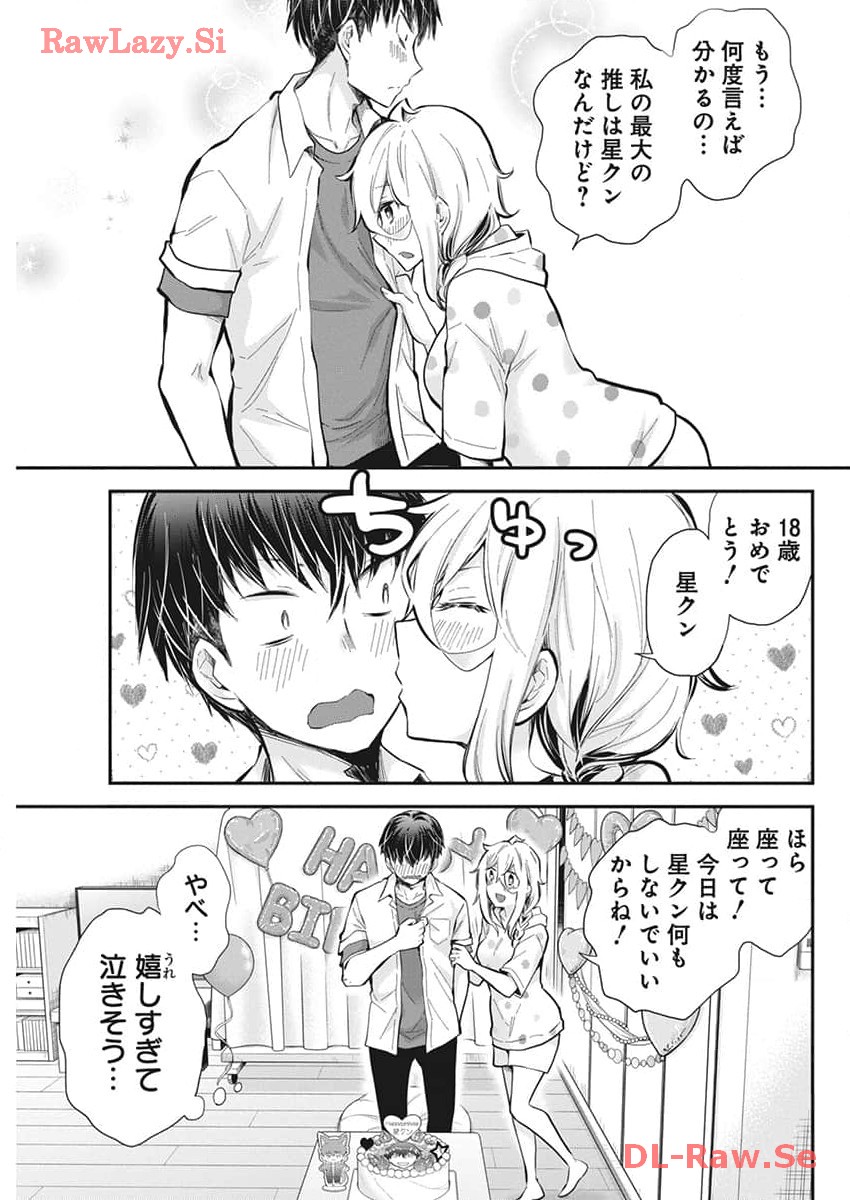 Shingeki no Eroko-san: Hen na Oneesan wa Danshi Kousei to Nakayoku Naritai Chap 51 - Next Chap 52