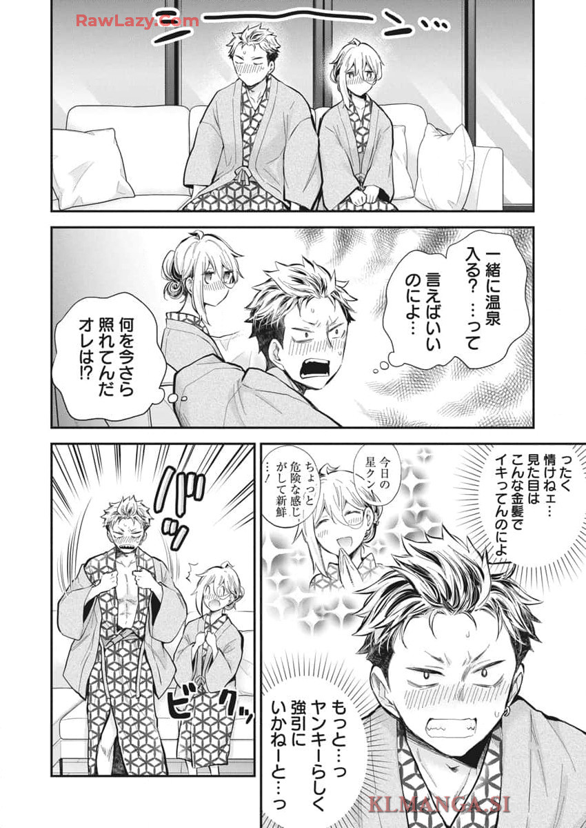 Shingeki no Eroko-san: Hen na Oneesan wa Danshi Kousei to Nakayoku Naritai Chap 52 - Next Chap 53