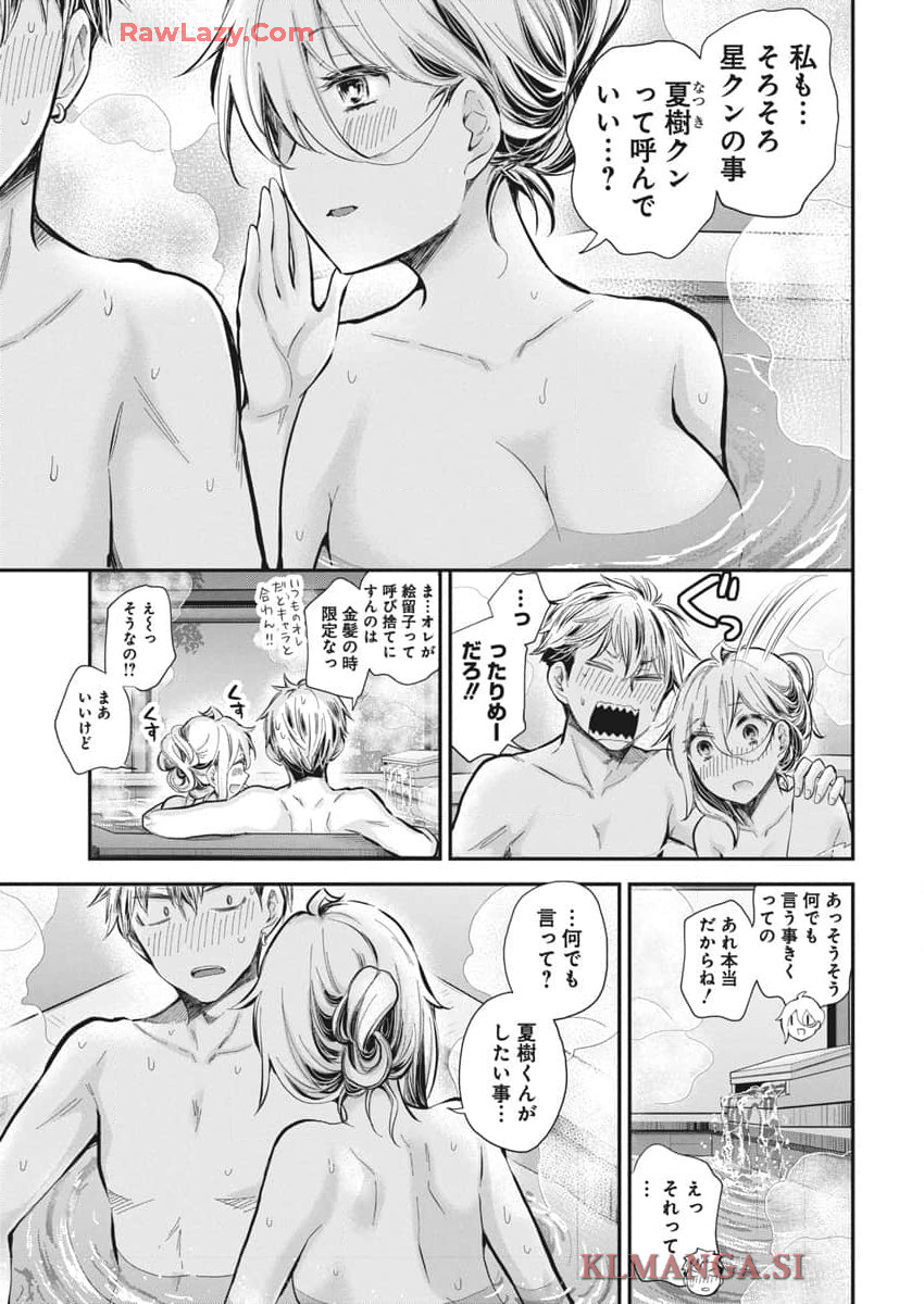 Shingeki no Eroko-san: Hen na Oneesan wa Danshi Kousei to Nakayoku Naritai Chap 52 - Next Chap 53