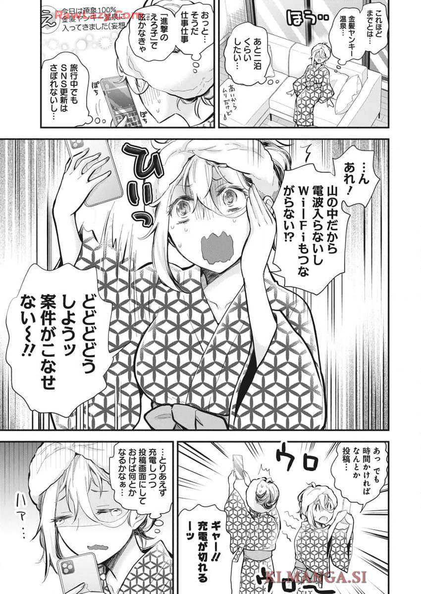 Shingeki no Eroko-san: Hen na Oneesan wa Danshi Kousei to Nakayoku Naritai Chap 52 - Next Chap 53