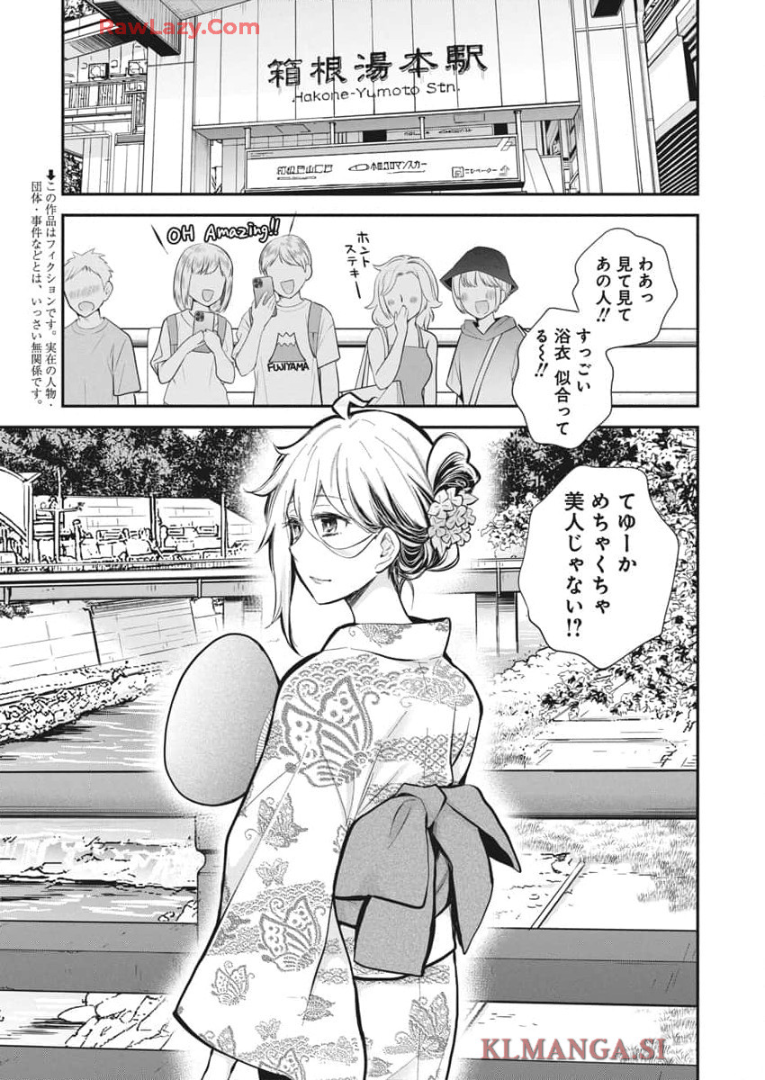 Shingeki no Eroko-san: Hen na Oneesan wa Danshi Kousei to Nakayoku Naritai Chap 52 - Next Chap 53