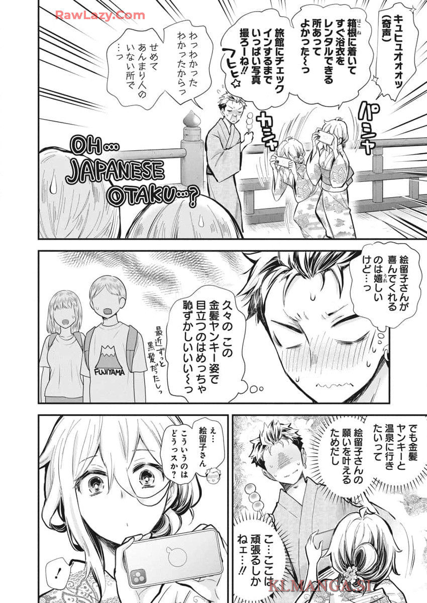 Shingeki no Eroko-san: Hen na Oneesan wa Danshi Kousei to Nakayoku Naritai Chap 52 - Next Chap 53
