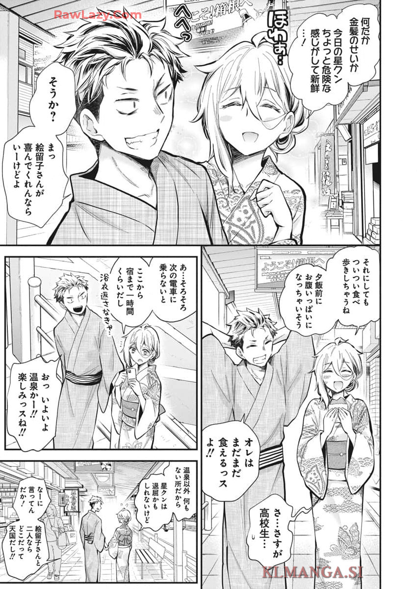 Shingeki no Eroko-san: Hen na Oneesan wa Danshi Kousei to Nakayoku Naritai Chap 52 - Next Chap 53