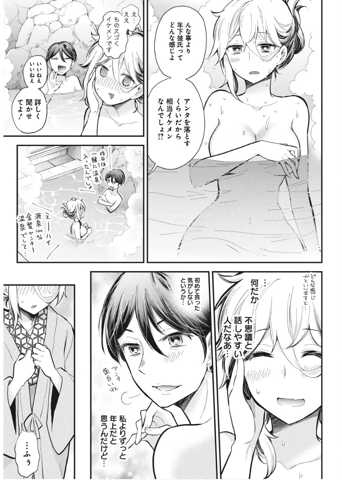 Shingeki no Eroko-san: Hen na Oneesan wa Danshi Kousei to Nakayoku Naritai Chap 53 - Next Chap 54