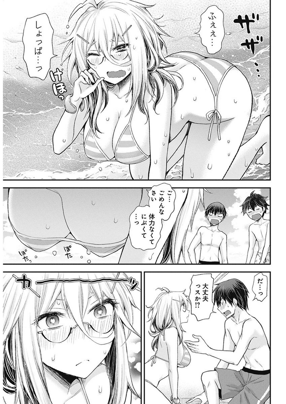 Shingeki no Eroko-san: Hen na Oneesan wa Danshi Kousei to Nakayoku Naritai Chap 6 - Next Chap 7