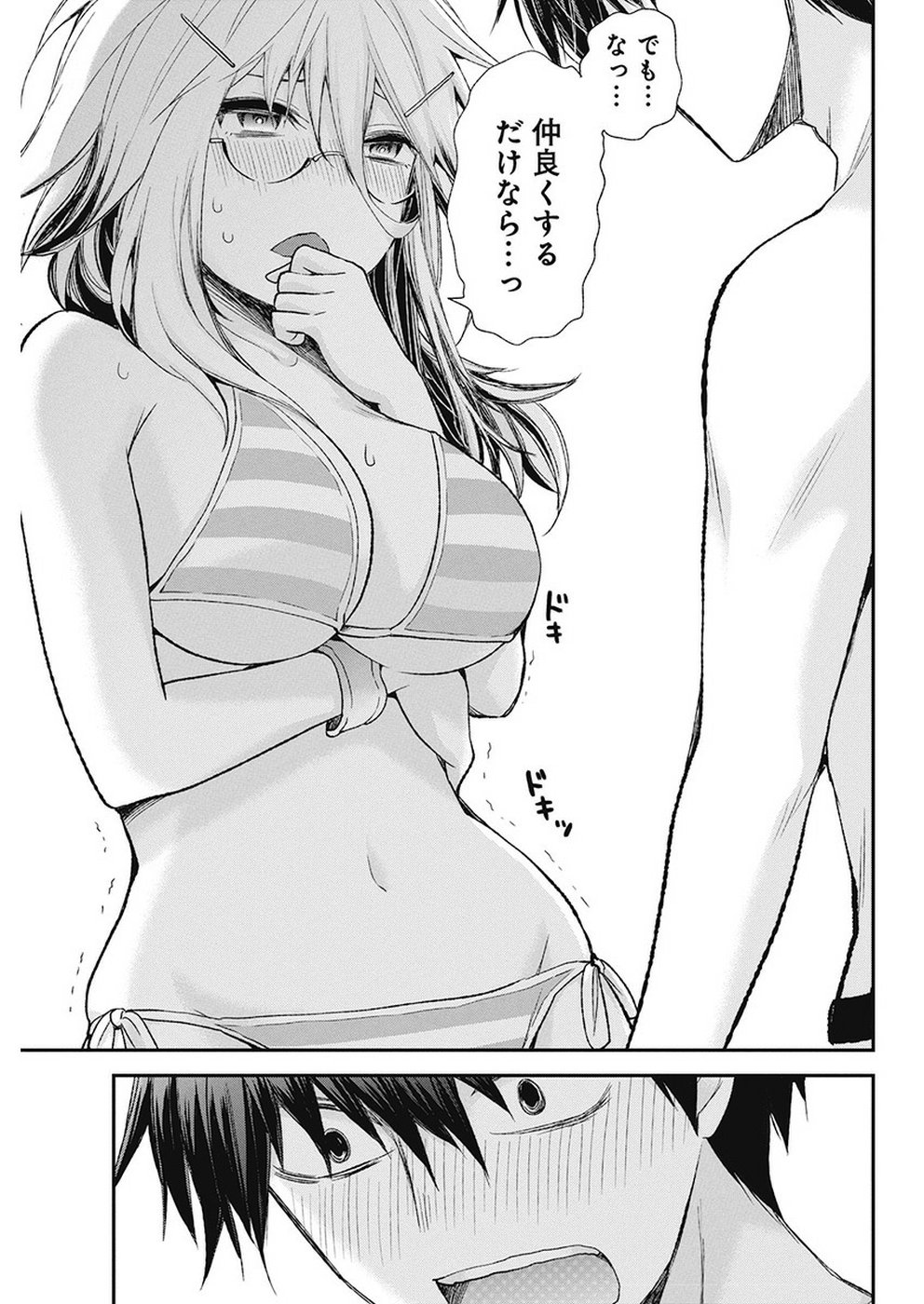 Shingeki no Eroko-san: Hen na Oneesan wa Danshi Kousei to Nakayoku Naritai Chap 6 - Next Chap 7