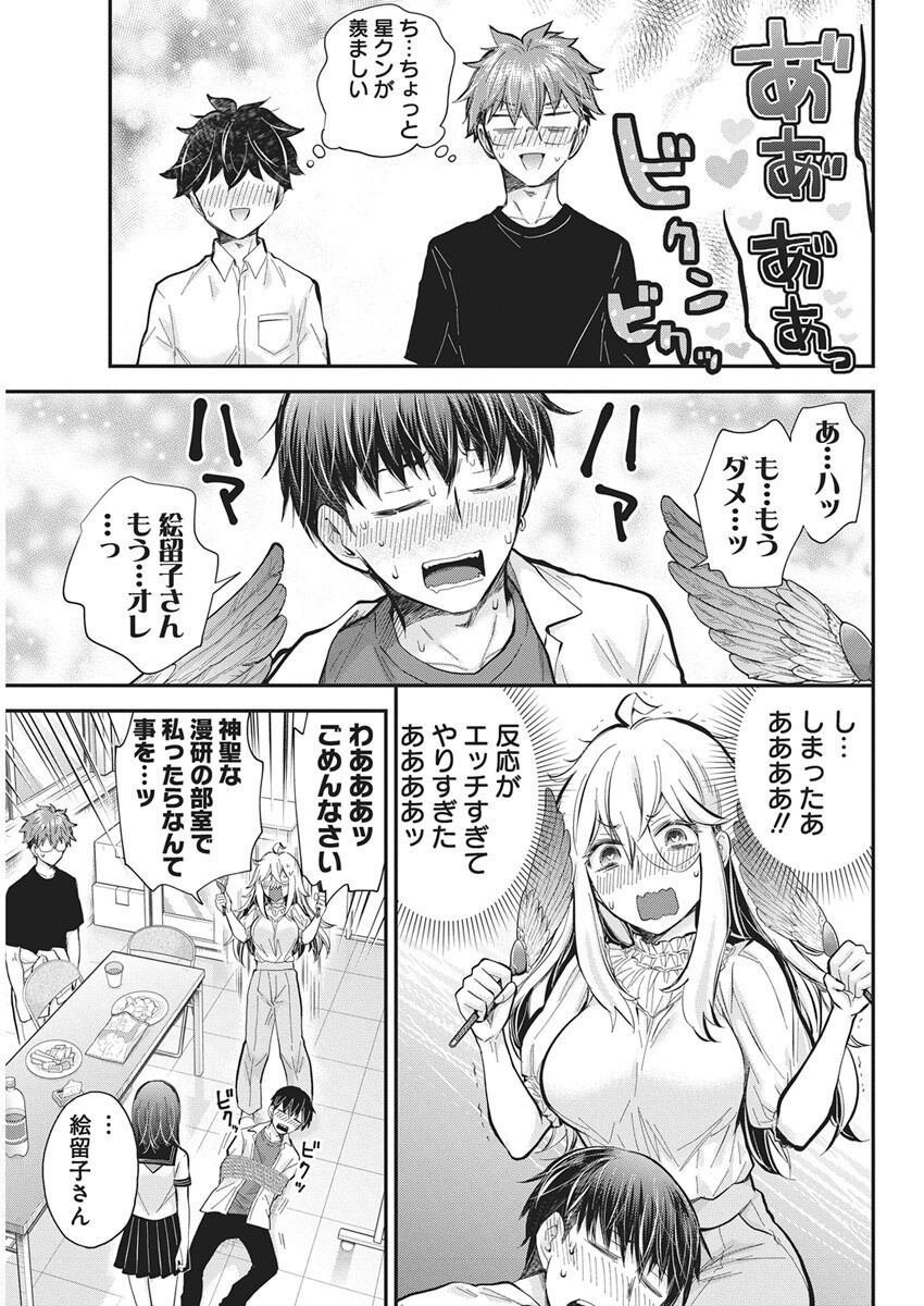 Shingeki no Eroko-san: Hen na Oneesan wa Danshi Kousei to Nakayoku Naritai Chap 60 - Next Chap 61