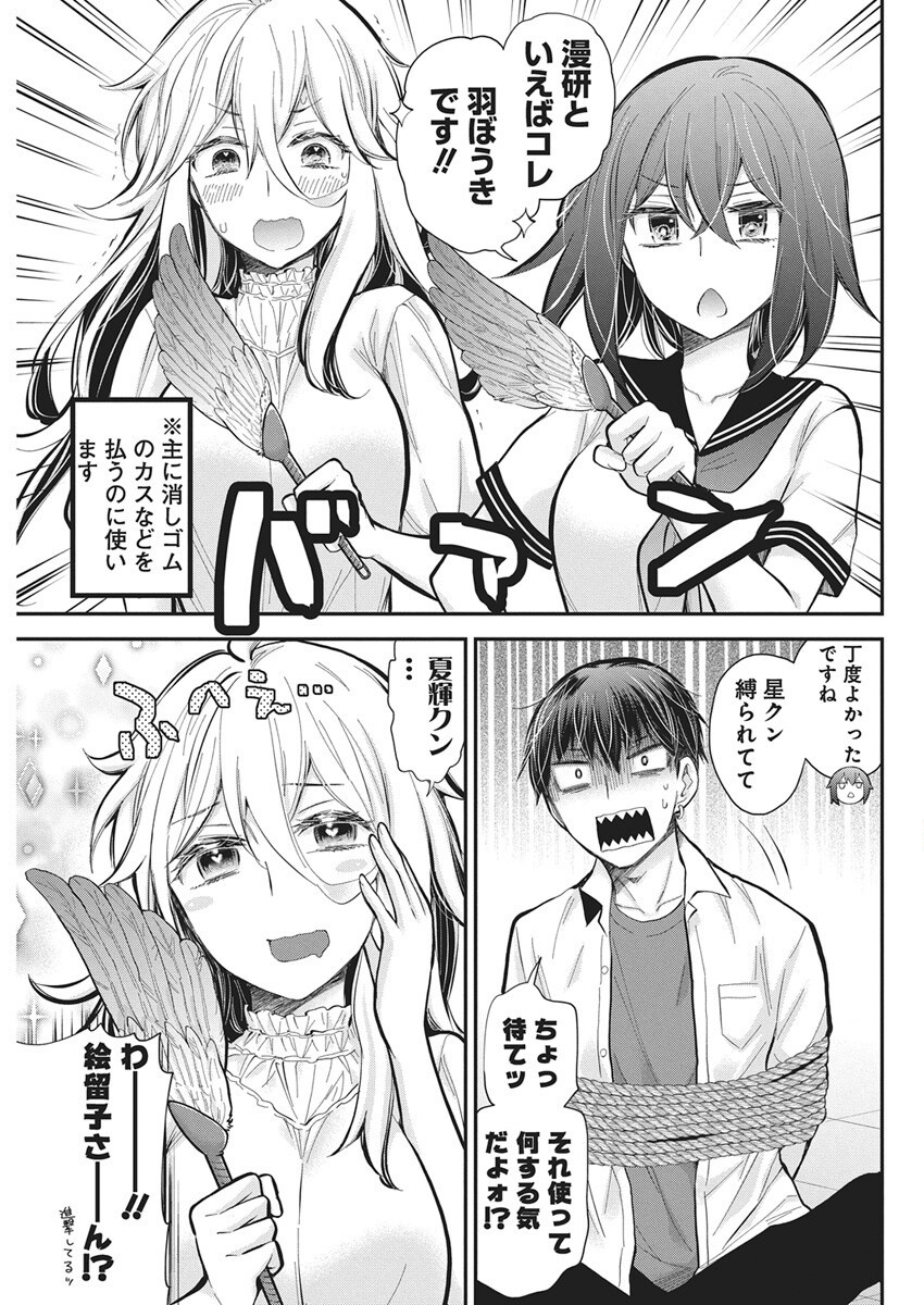 Shingeki no Eroko-san: Hen na Oneesan wa Danshi Kousei to Nakayoku Naritai Chap 60 - Next Chap 61
