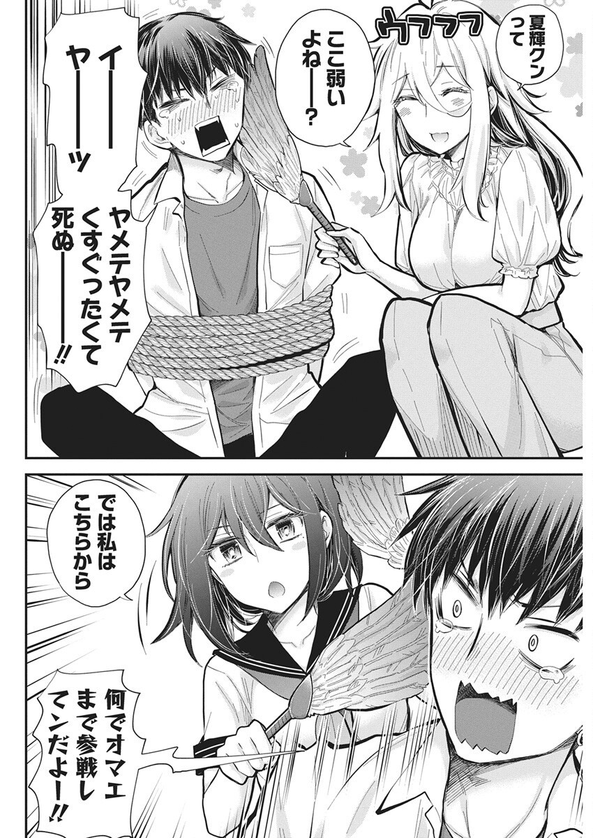 Shingeki no Eroko-san: Hen na Oneesan wa Danshi Kousei to Nakayoku Naritai Chap 60 - Next Chap 61