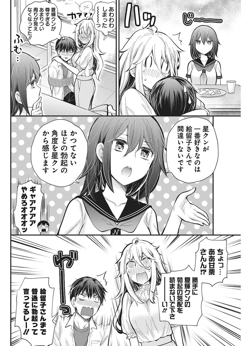 Shingeki no Eroko-san: Hen na Oneesan wa Danshi Kousei to Nakayoku Naritai Chap 60 - Next Chap 61