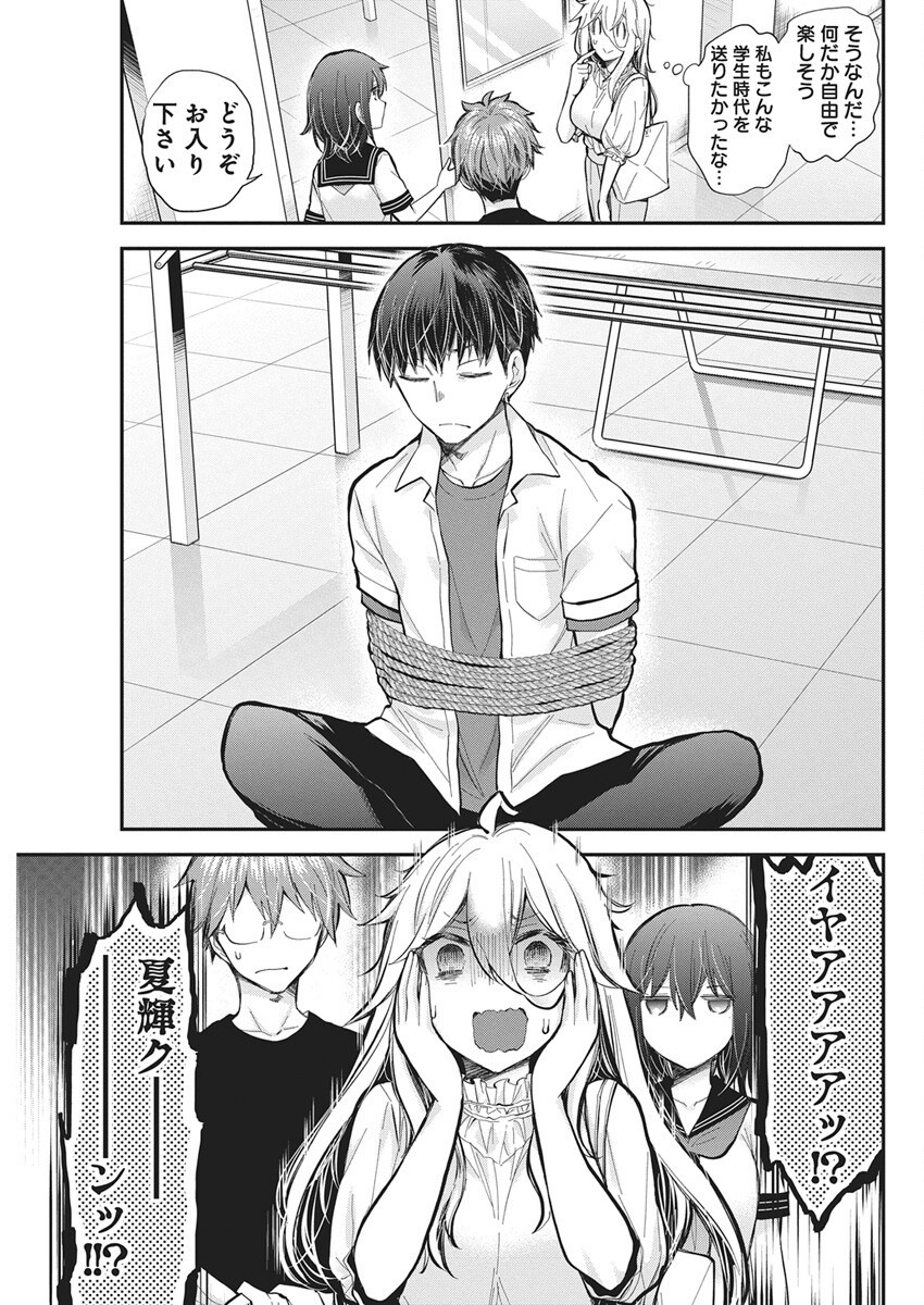 Shingeki no Eroko-san: Hen na Oneesan wa Danshi Kousei to Nakayoku Naritai Chap 60 - Next Chap 61