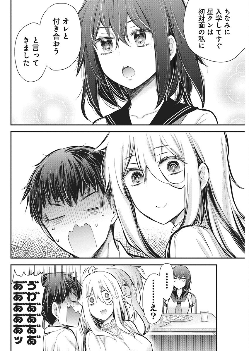 Shingeki no Eroko-san: Hen na Oneesan wa Danshi Kousei to Nakayoku Naritai Chap 60 - Next Chap 61