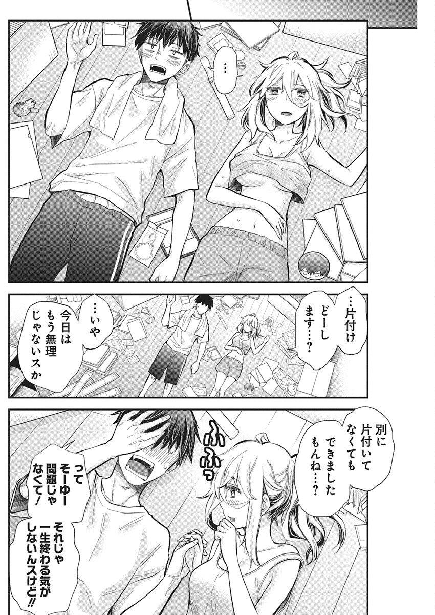 Shingeki no Eroko-san: Hen na Oneesan wa Danshi Kousei to Nakayoku Naritai Chap 61 - Next Chap 62