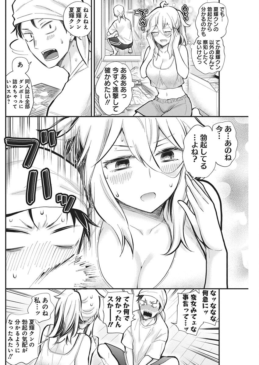 Shingeki no Eroko-san: Hen na Oneesan wa Danshi Kousei to Nakayoku Naritai Chap 61 - Next Chap 62