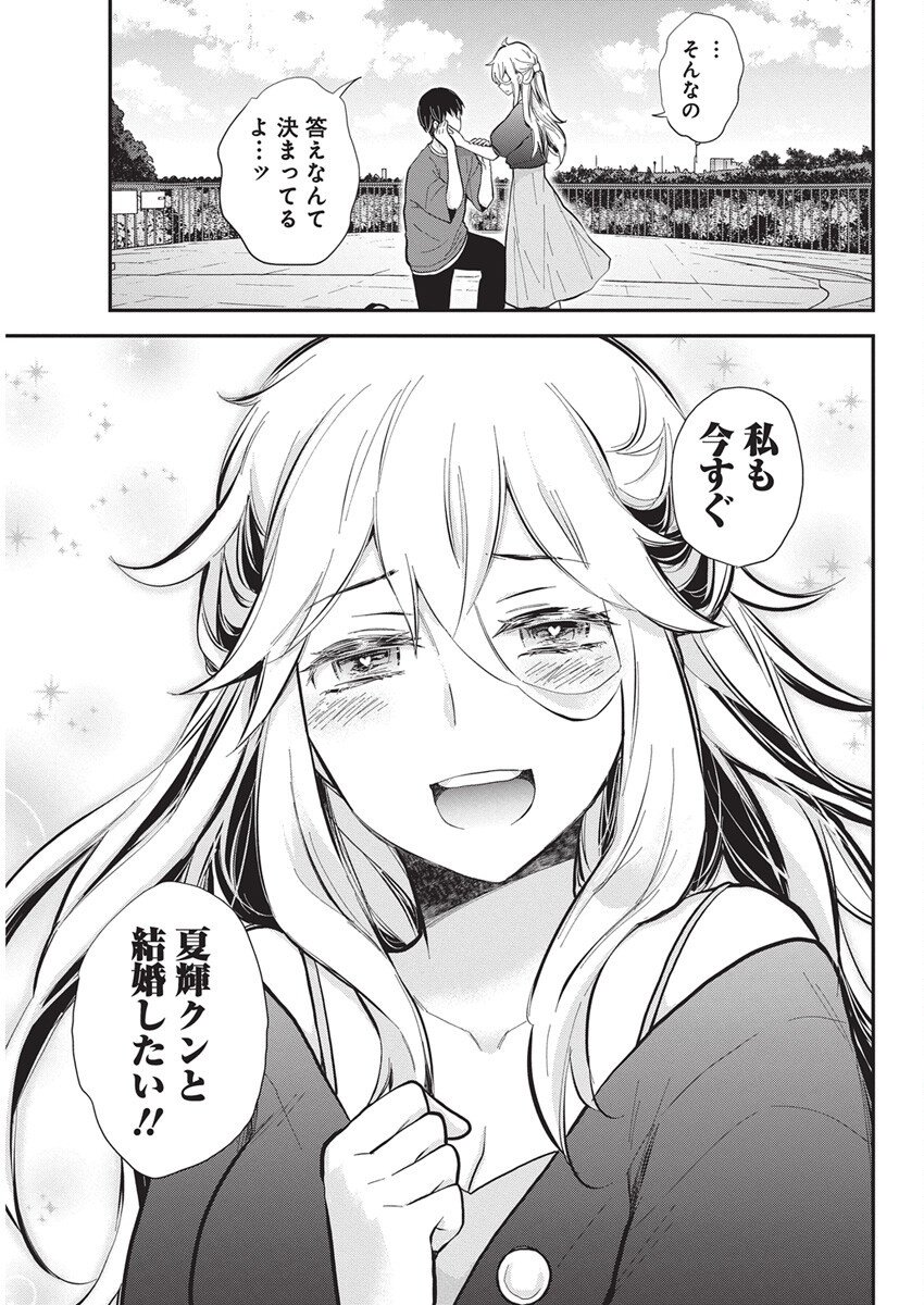 Shingeki no Eroko-san: Hen na Oneesan wa Danshi Kousei to Nakayoku Naritai Chap 62 - Next Chap 63