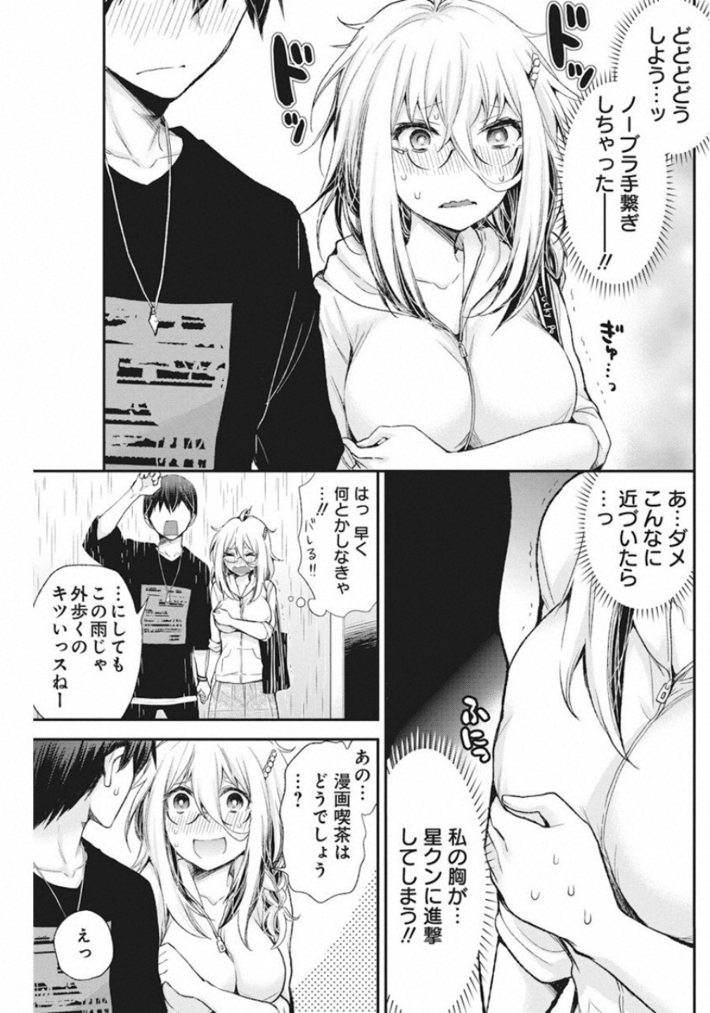 Shingeki no Eroko-san: Hen na Oneesan wa Danshi Kousei to Nakayoku Naritai Chap 7 - Next Chap 8
